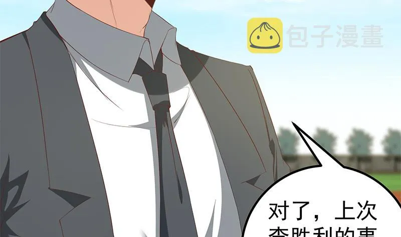 第二季 第93话 刘忙被记过了 第41页