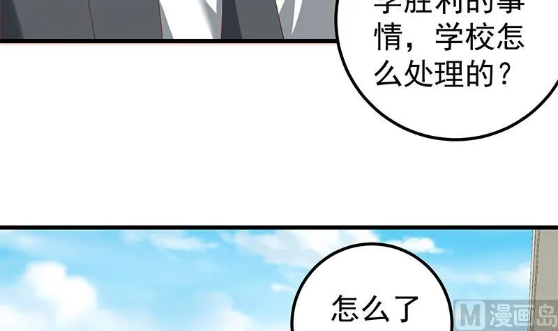 第二季 第93话 刘忙被记过了 第42页