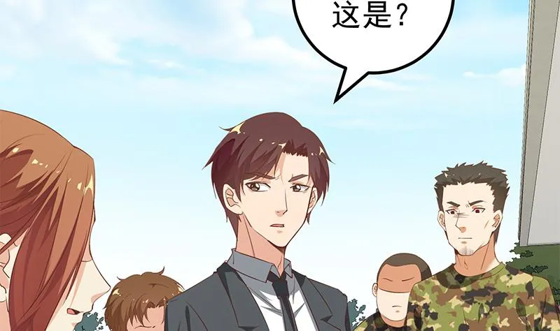 第二季 第93话 刘忙被记过了 第43页