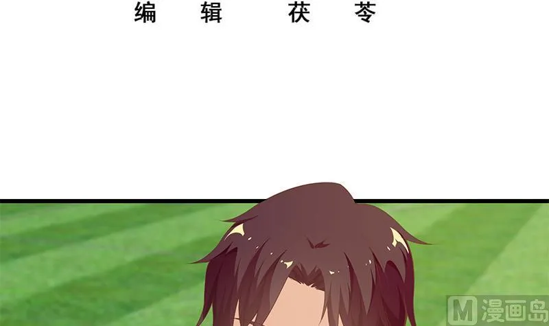 第二季 第94话 意外的收获 第3页