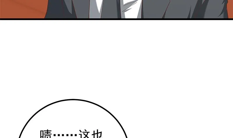 第二季 第94话 意外的收获 第5页