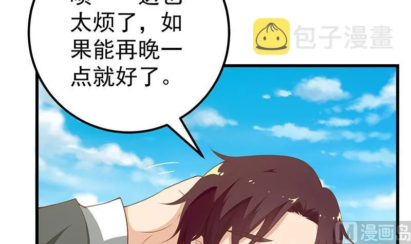 第二季 第94话 意外的收获 第6页