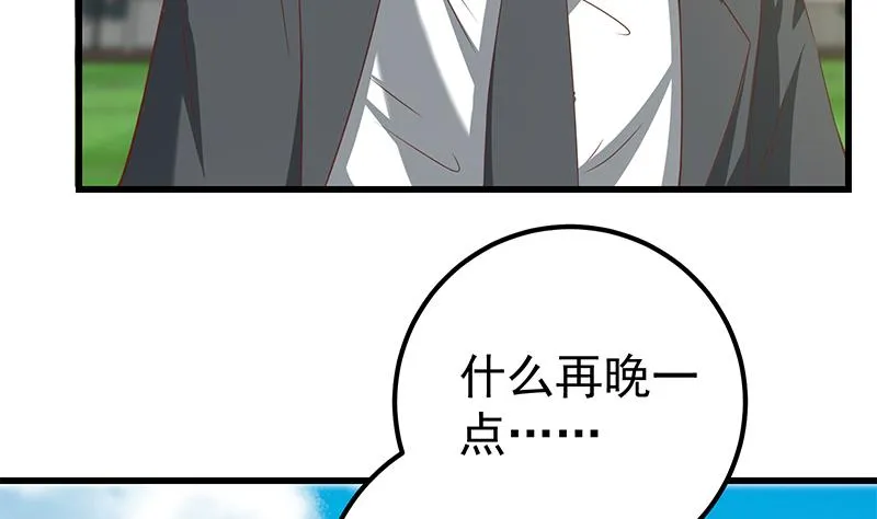 第二季 第94话 意外的收获 第8页