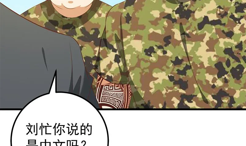 第二季 第94话 意外的收获 第16页