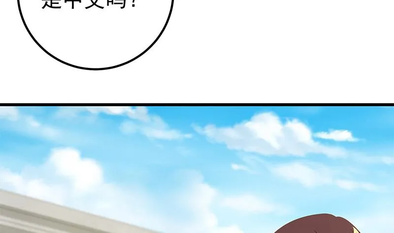 第二季 第94话 意外的收获 第17页