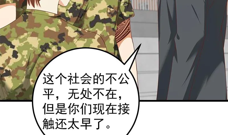 第二季 第94话 意外的收获 第19页