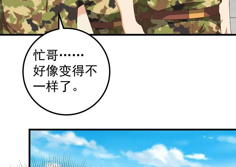 第二季 第94话 意外的收获 第25页