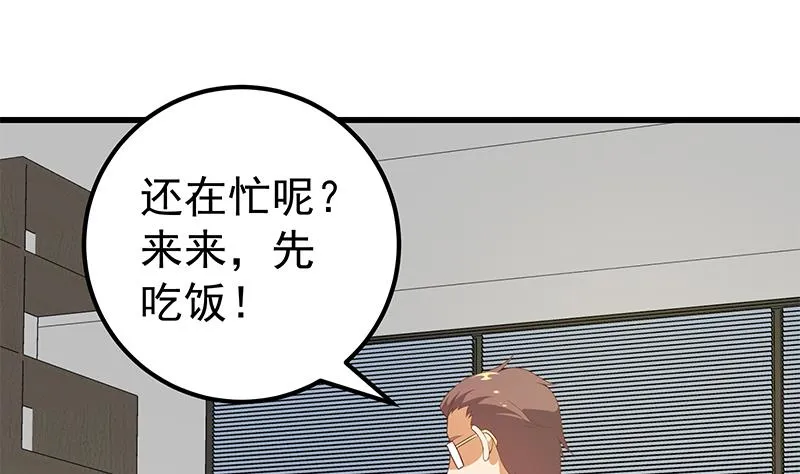 第二季 第94话 意外的收获 第28页