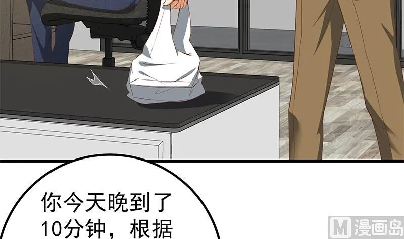 第二季 第94话 意外的收获 第30页