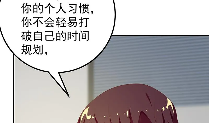 第二季 第94话 意外的收获 第31页