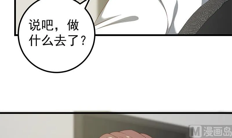 第二季 第94话 意外的收获 第33页