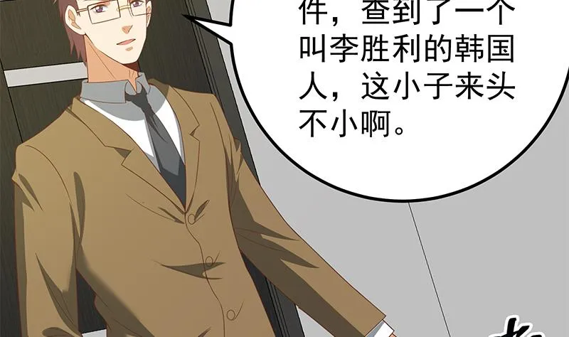 第二季 第94话 意外的收获 第37页