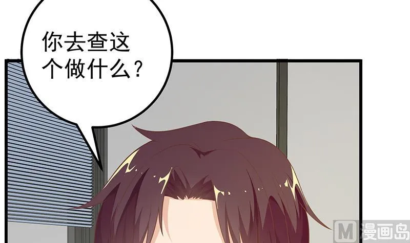 第二季 第94话 意外的收获 第39页