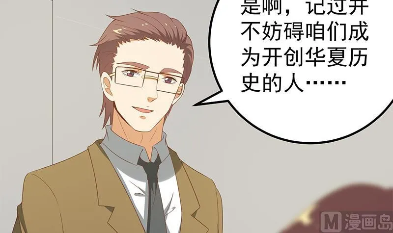 第二季 第94话 意外的收获 第42页