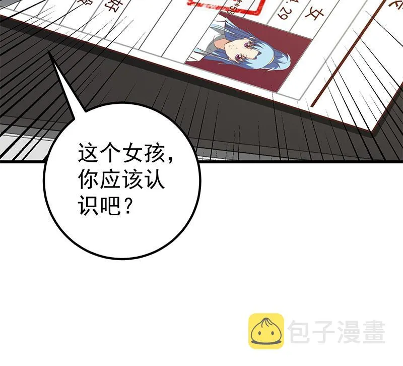 第二季 第94话 意外的收获 第49页