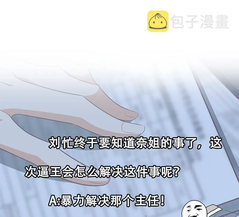第二季 第94话 意外的收获 第50页