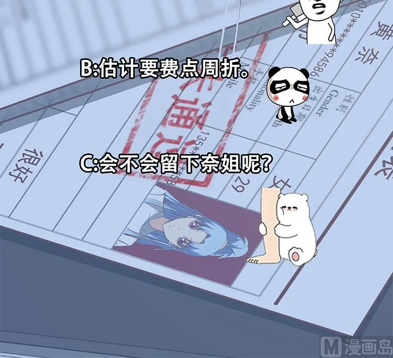 第二季 第94话 意外的收获 第51页