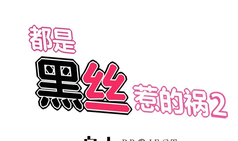 第二季 第95话 心灵拷问 第1页