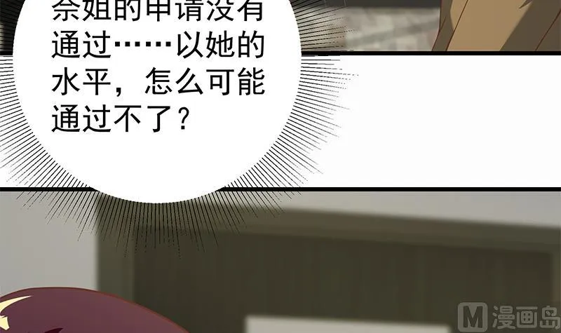 第二季 第95话 心灵拷问 第6页