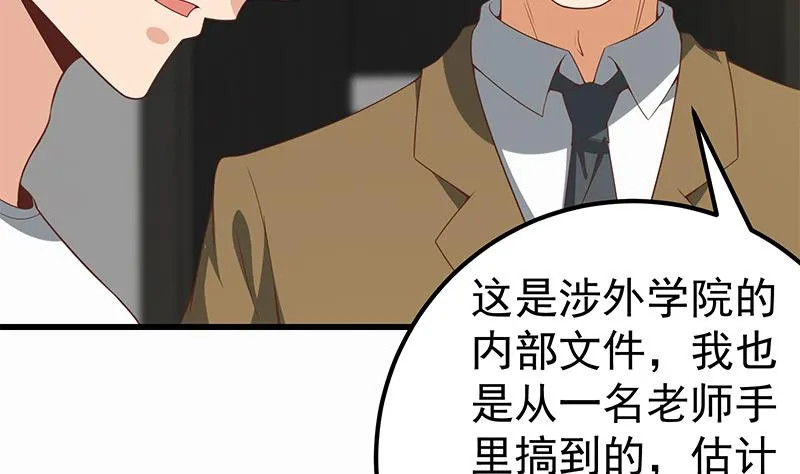 第二季 第95话 心灵拷问 第8页