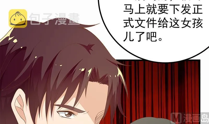 第二季 第95话 心灵拷问 第9页
