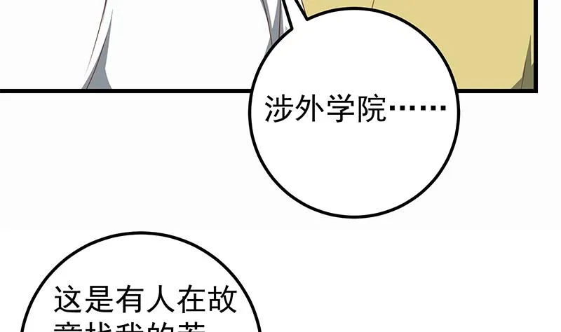 第二季 第95话 心灵拷问 第11页