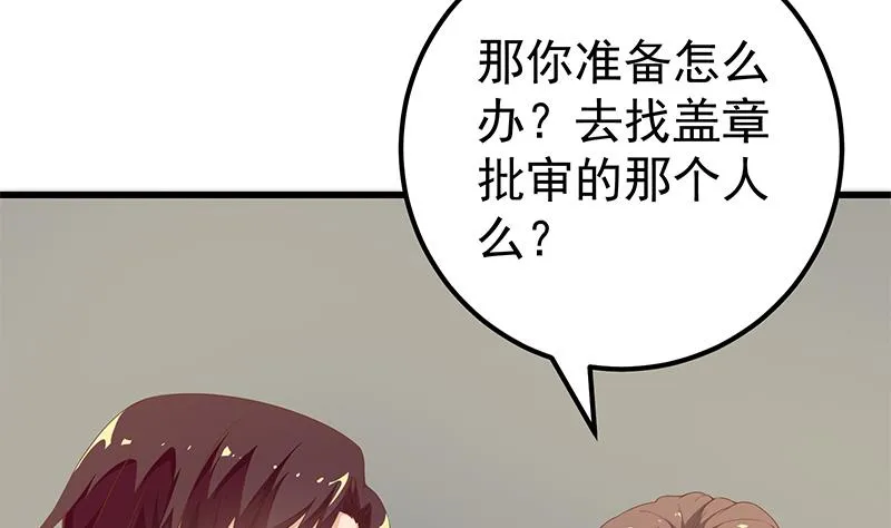 第二季 第95话 心灵拷问 第14页