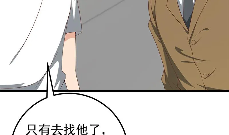 第二季 第95话 心灵拷问 第16页