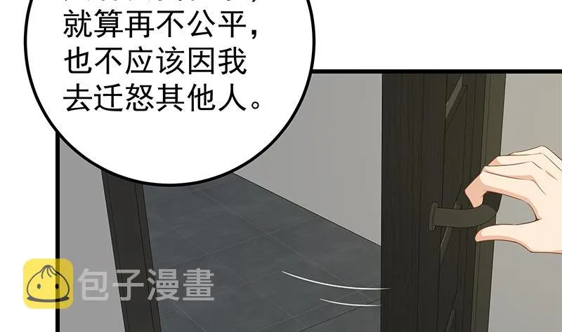 第二季 第95话 心灵拷问 第17页