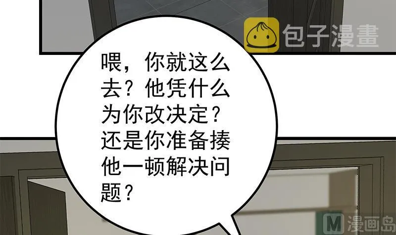 第二季 第95话 心灵拷问 第18页