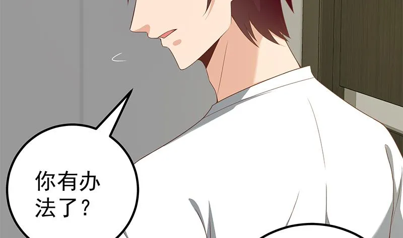 第二季 第95话 心灵拷问 第22页