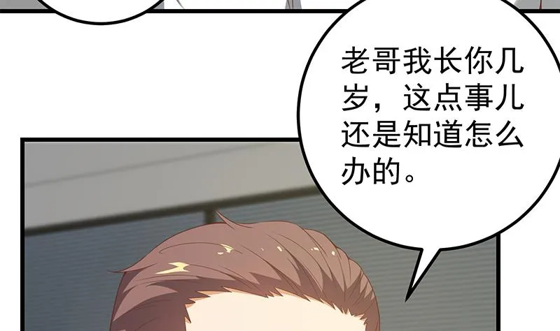 第二季 第95话 心灵拷问 第23页