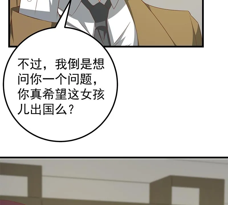 第二季 第95话 心灵拷问 第25页