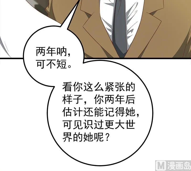 第二季 第95话 心灵拷问 第27页