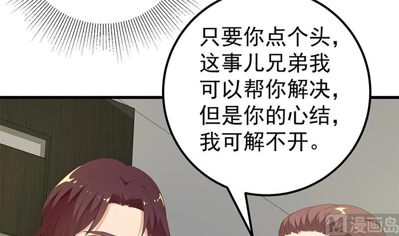 第二季 第95话 心灵拷问 第30页