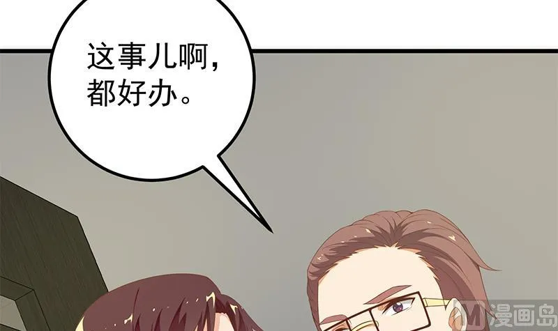 第二季 第95话 心灵拷问 第33页