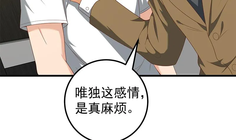 第二季 第95话 心灵拷问 第35页