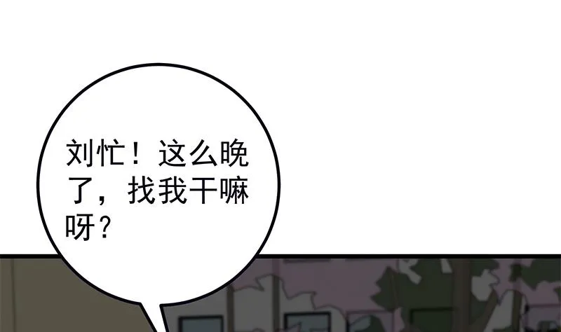 第二季 第95话 心灵拷问 第40页
