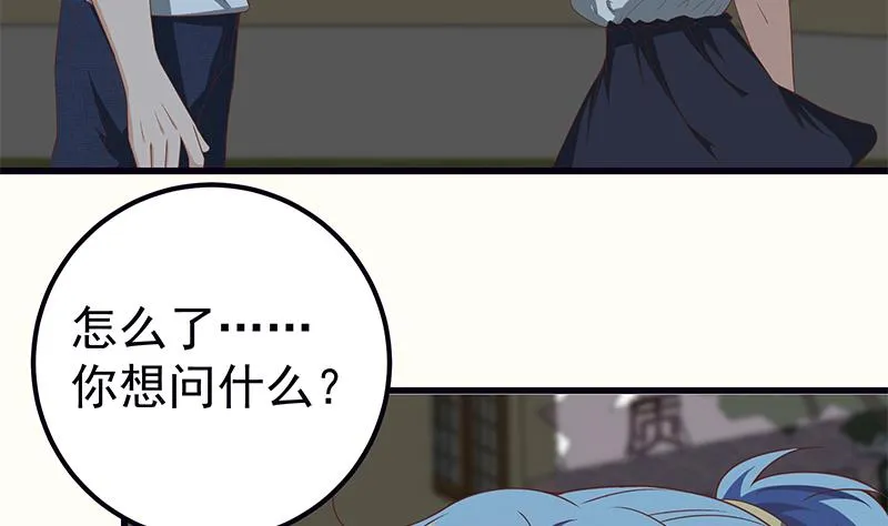 第二季 第95话 心灵拷问 第46页