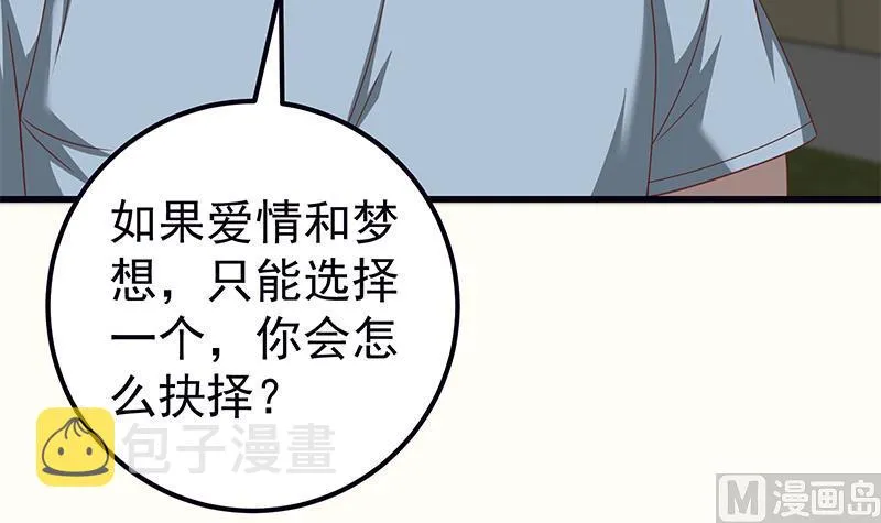 第二季 第95话 心灵拷问 第51页