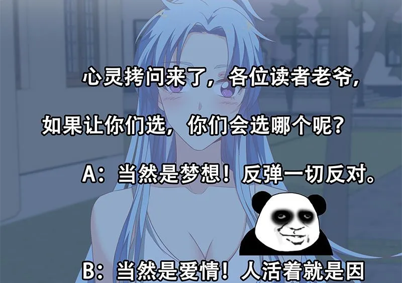 第二季 第95话 心灵拷问 第53页