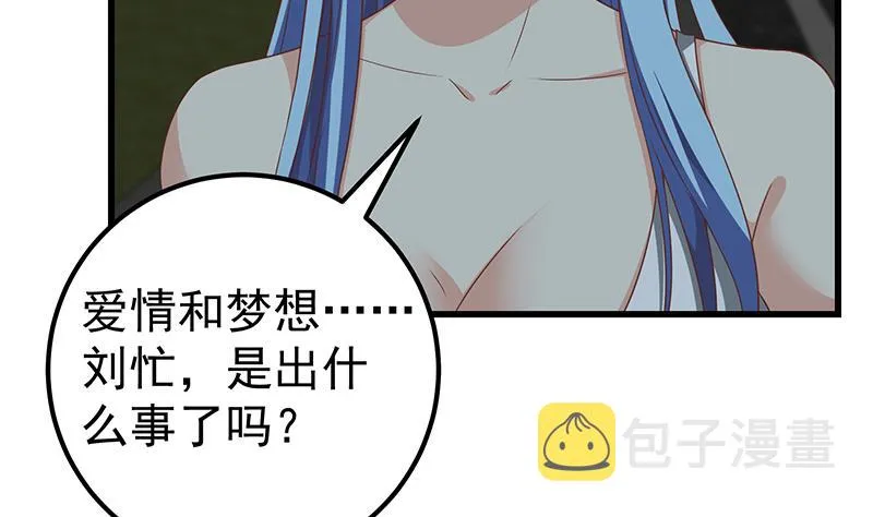 第二季 第96话 狭路相逢 第5页