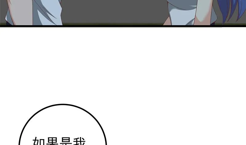 第二季 第96话 狭路相逢 第8页