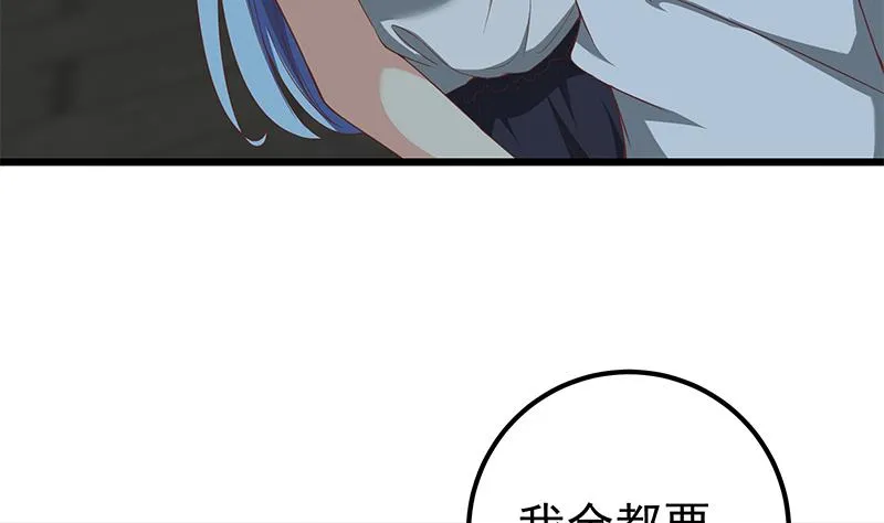 第二季 第96话 狭路相逢 第11页