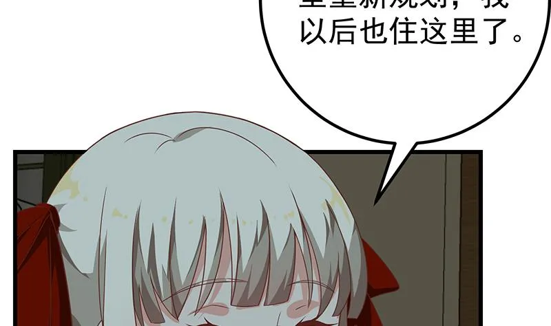 第二季 第96话 狭路相逢 第17页