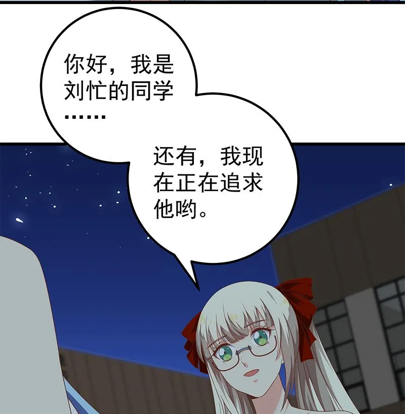 第二季 第96话 狭路相逢 第22页