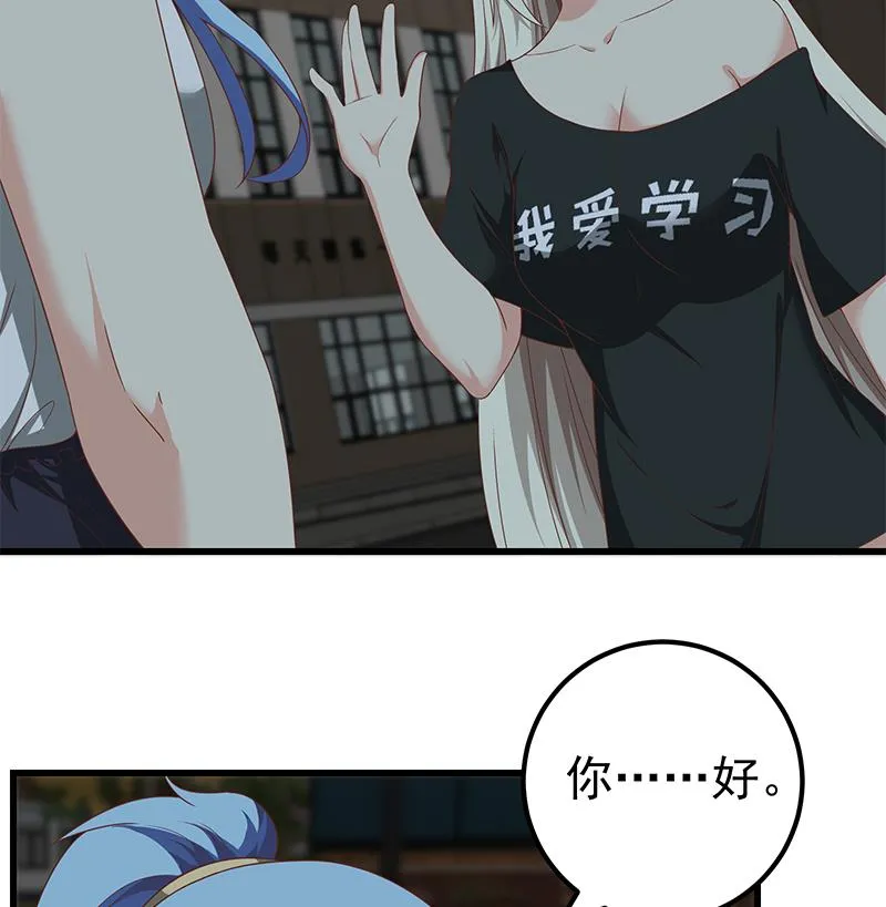 第二季 第96话 狭路相逢 第23页