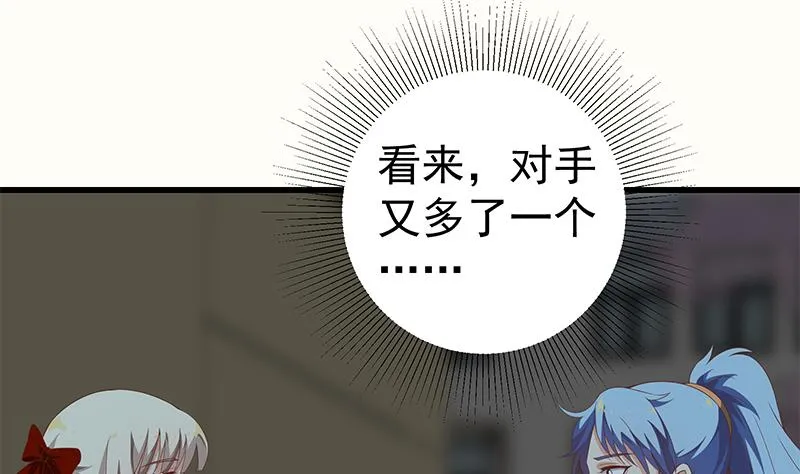 第二季 第96话 狭路相逢 第25页