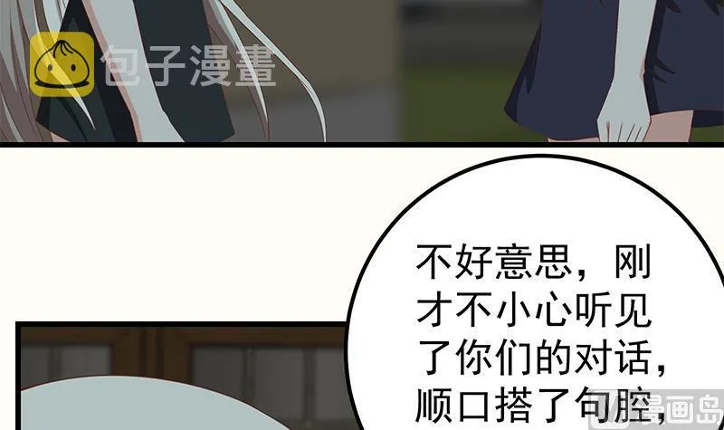 第二季 第96话 狭路相逢 第27页
