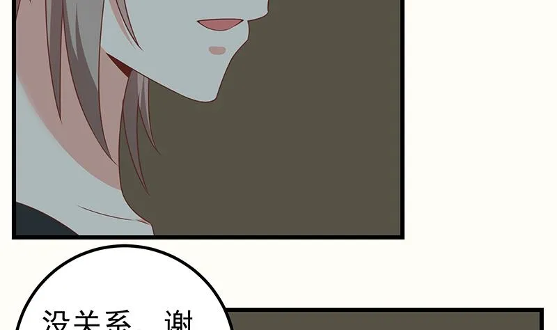 第二季 第96话 狭路相逢 第29页